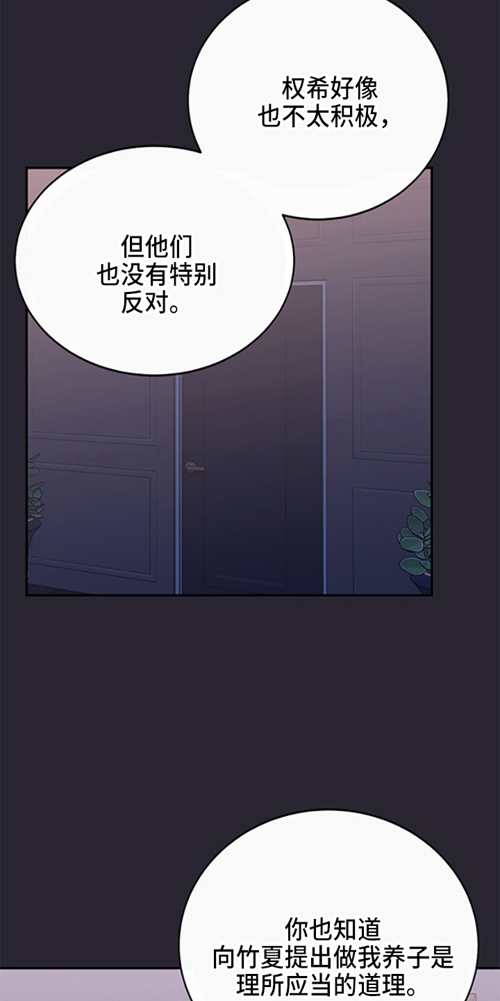 第37章：偷听14