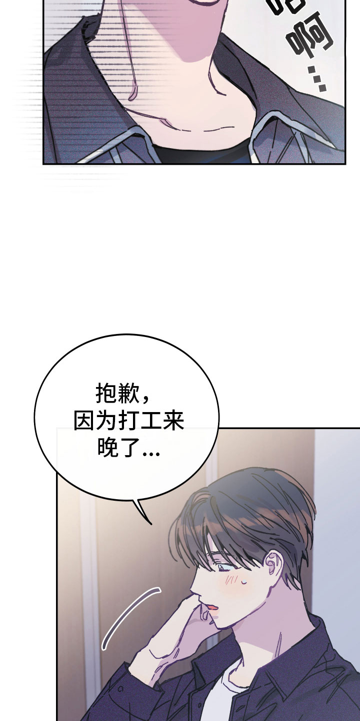 第1章：养子27