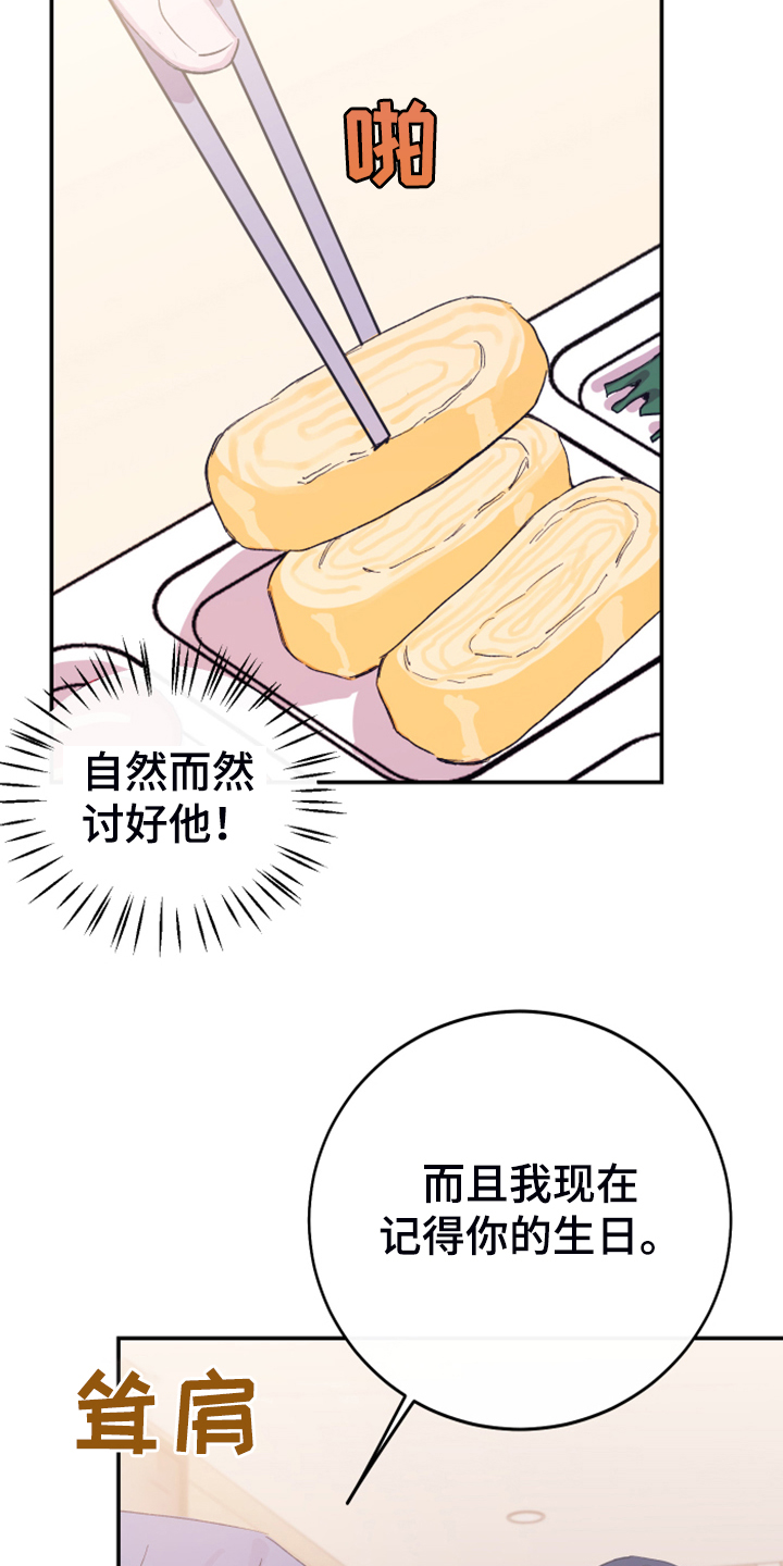 第17章：为了报答4
