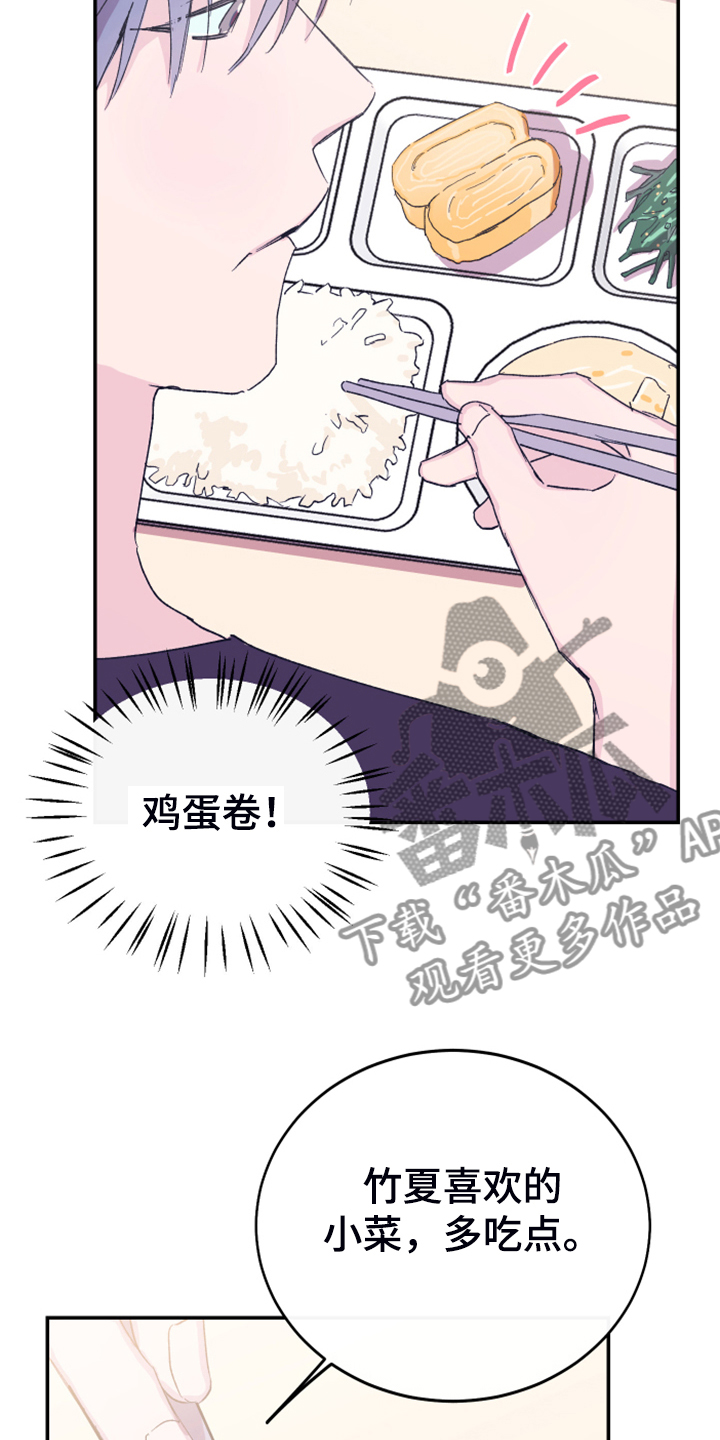 第17章：为了报答3