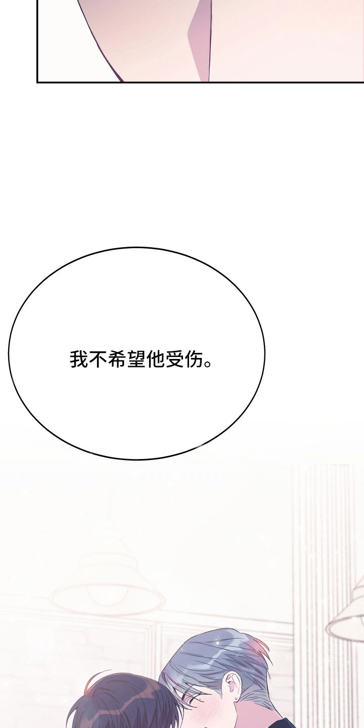 第52章：不希望他受伤33