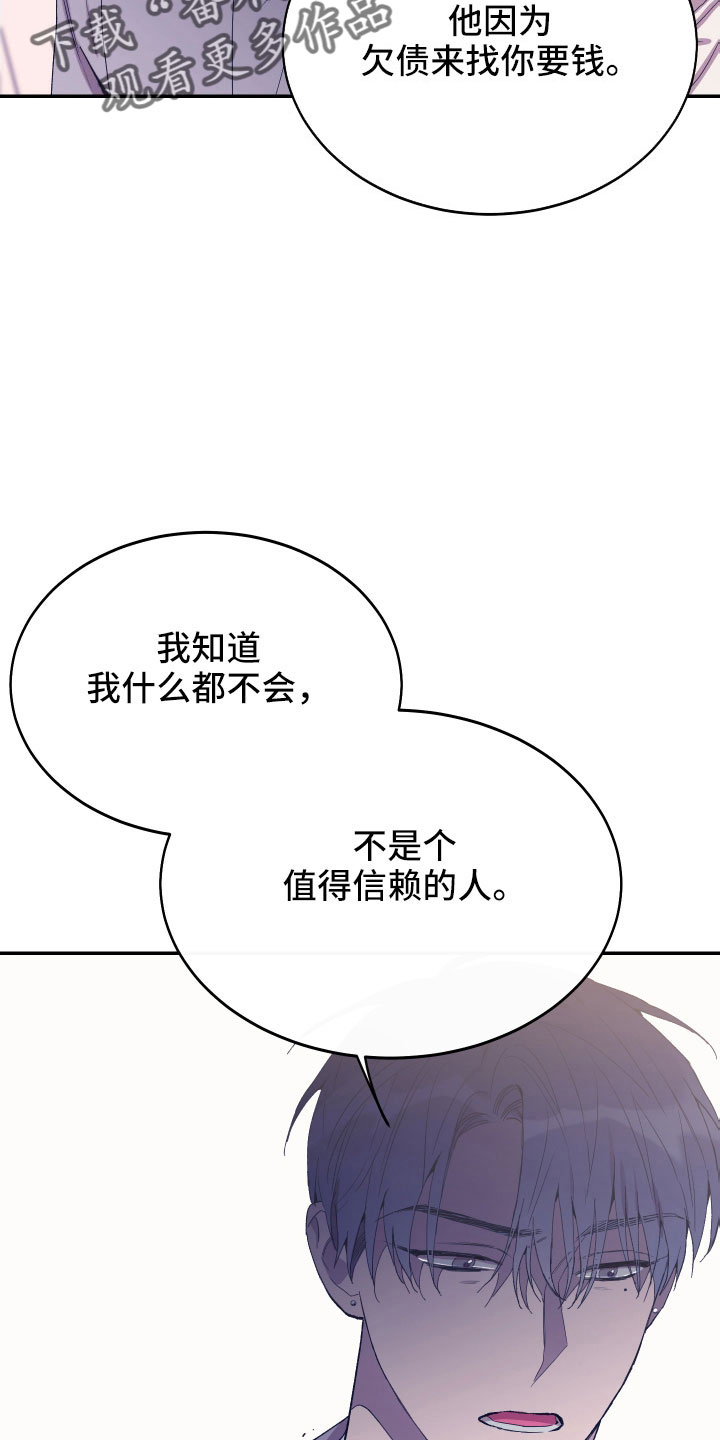 第57章：吵架13