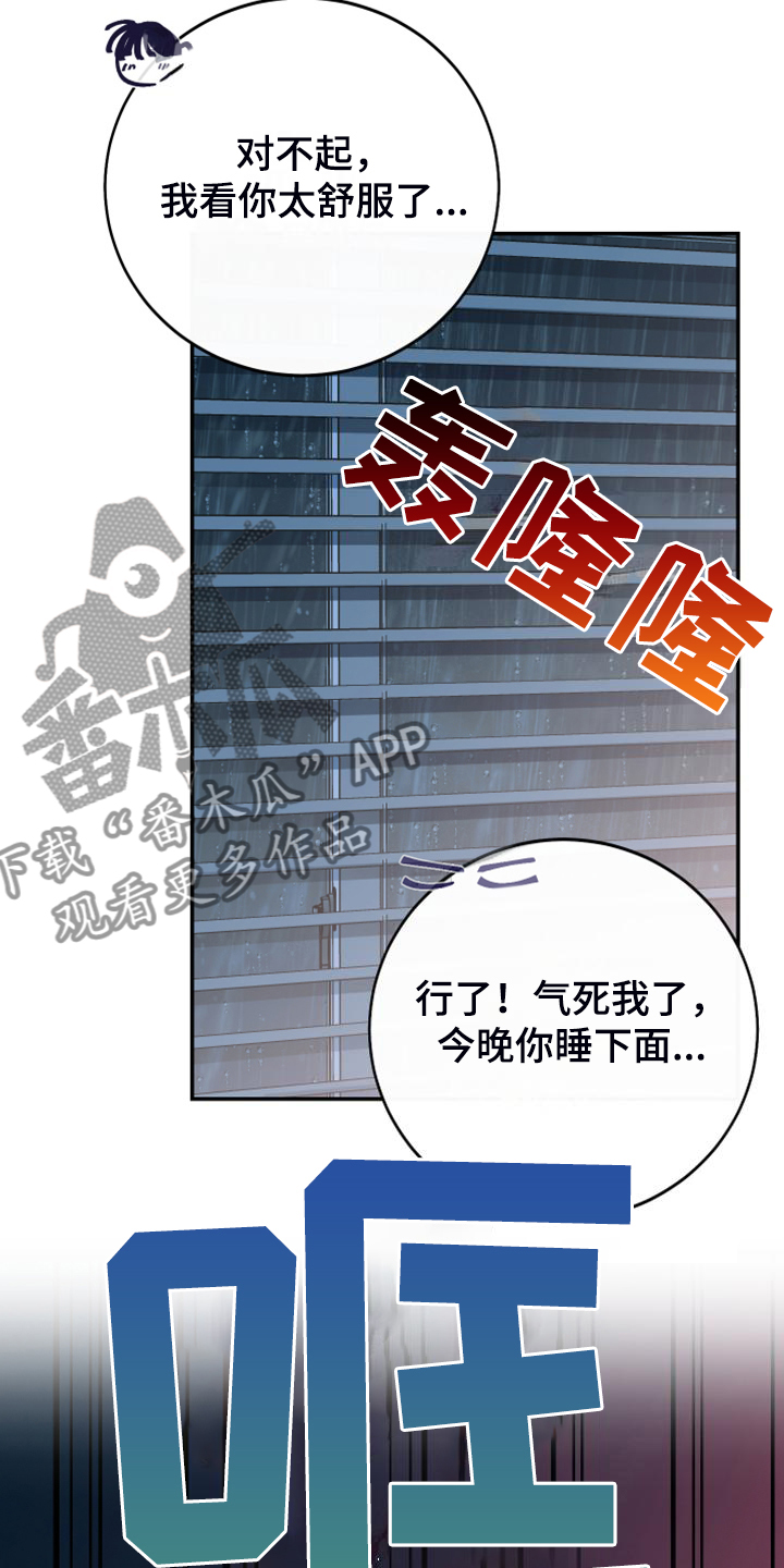 第27章：想成为一家人10