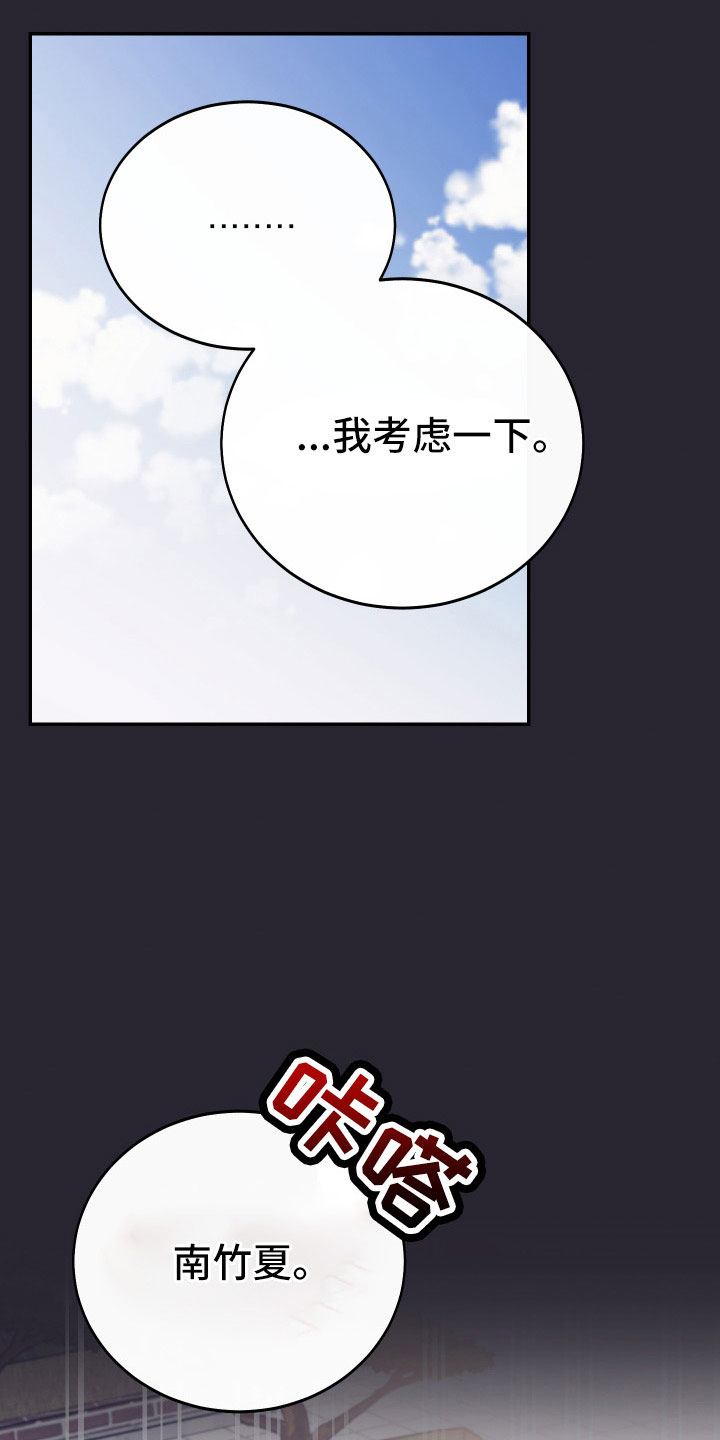 第53章：别再找了23