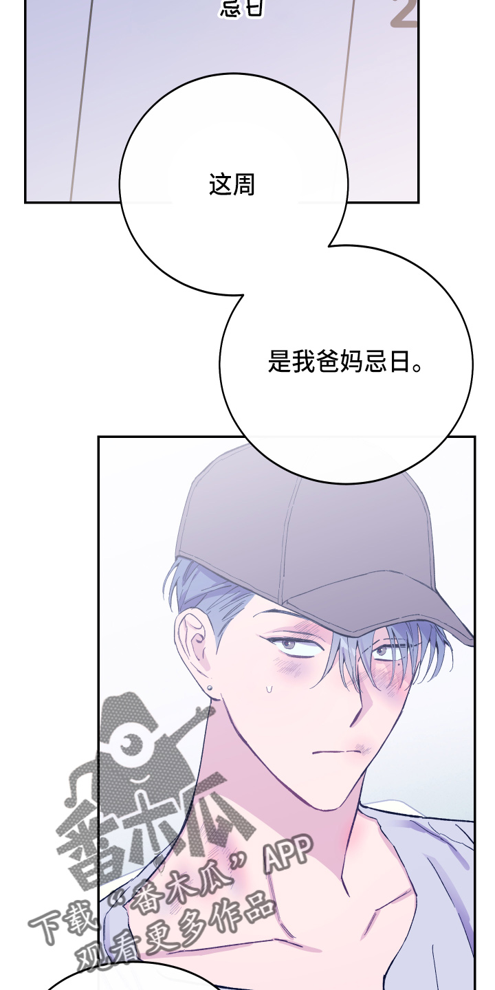 第30章：生气13