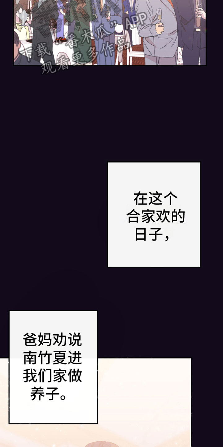第8章：明谋7