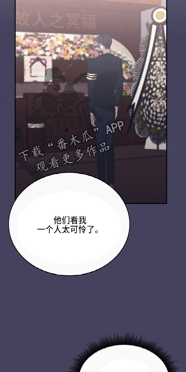 第28章：养子9
