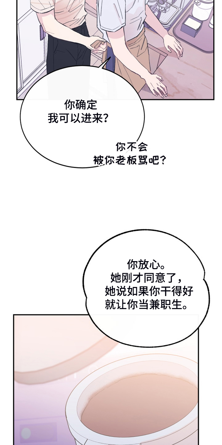 第23章：姐姐的盯梢5