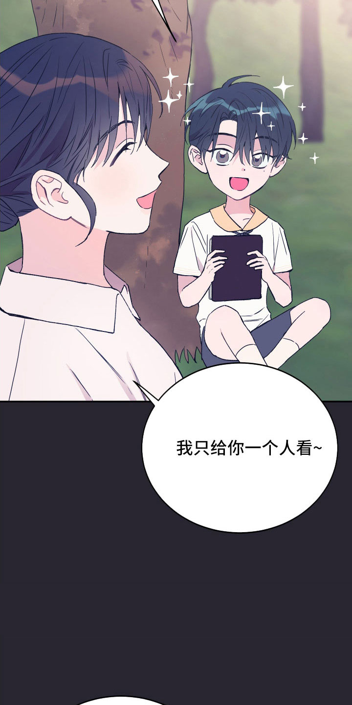 第61章：宝物1