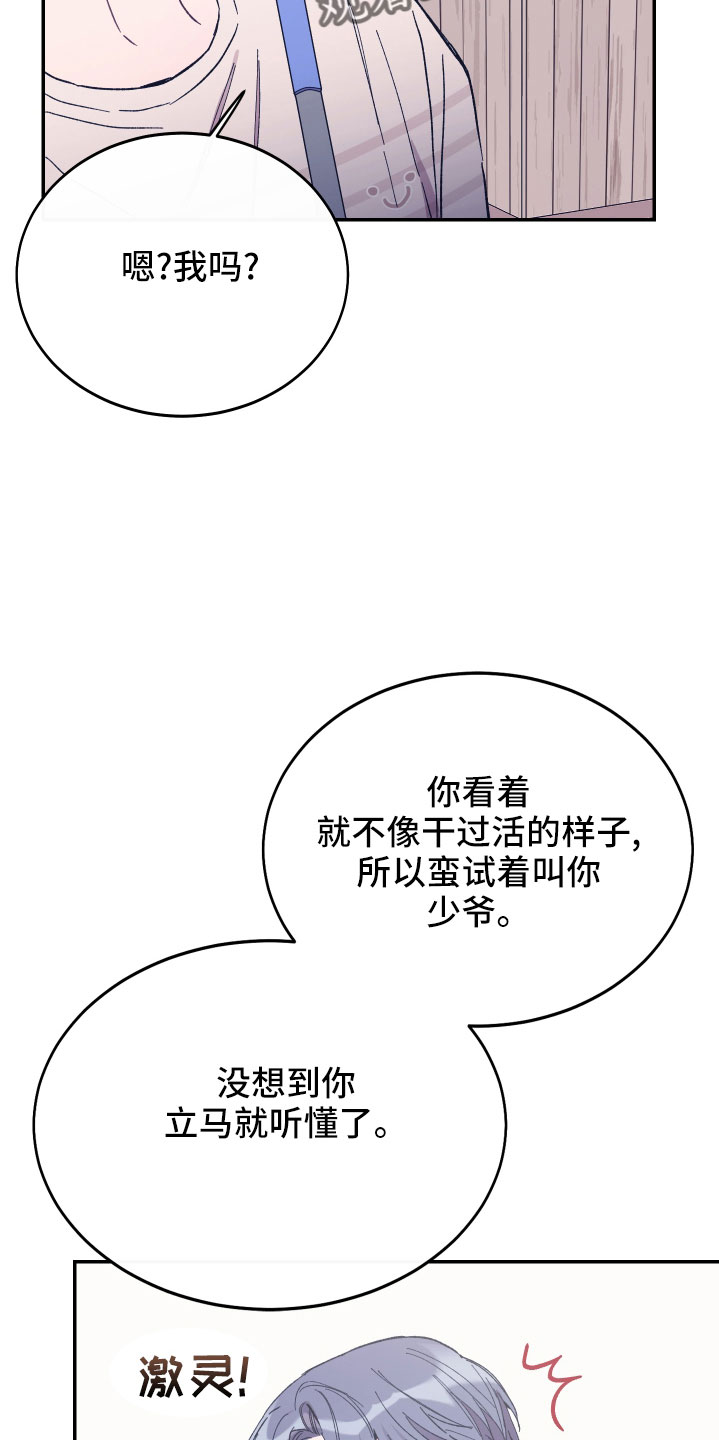 第46章：做饭了16