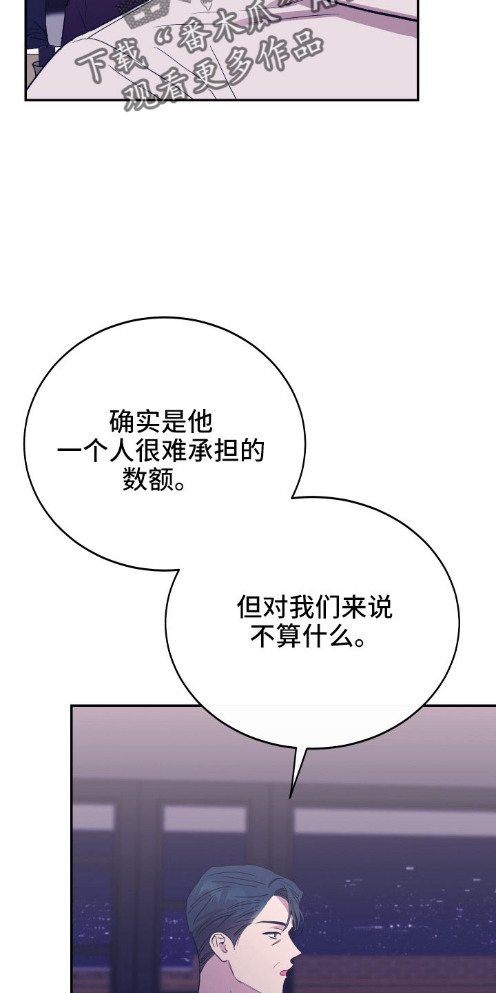 第52章：不希望他受伤25