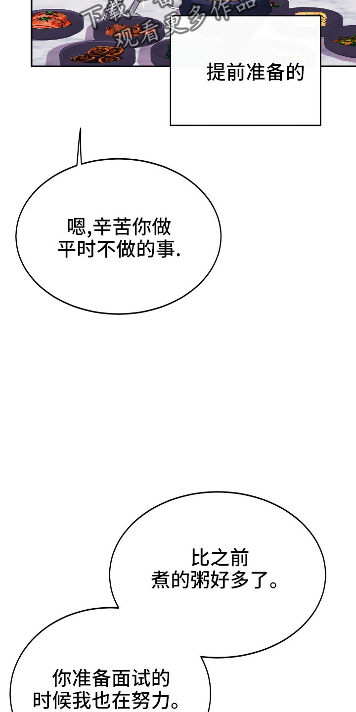 第54章：新婚体验10