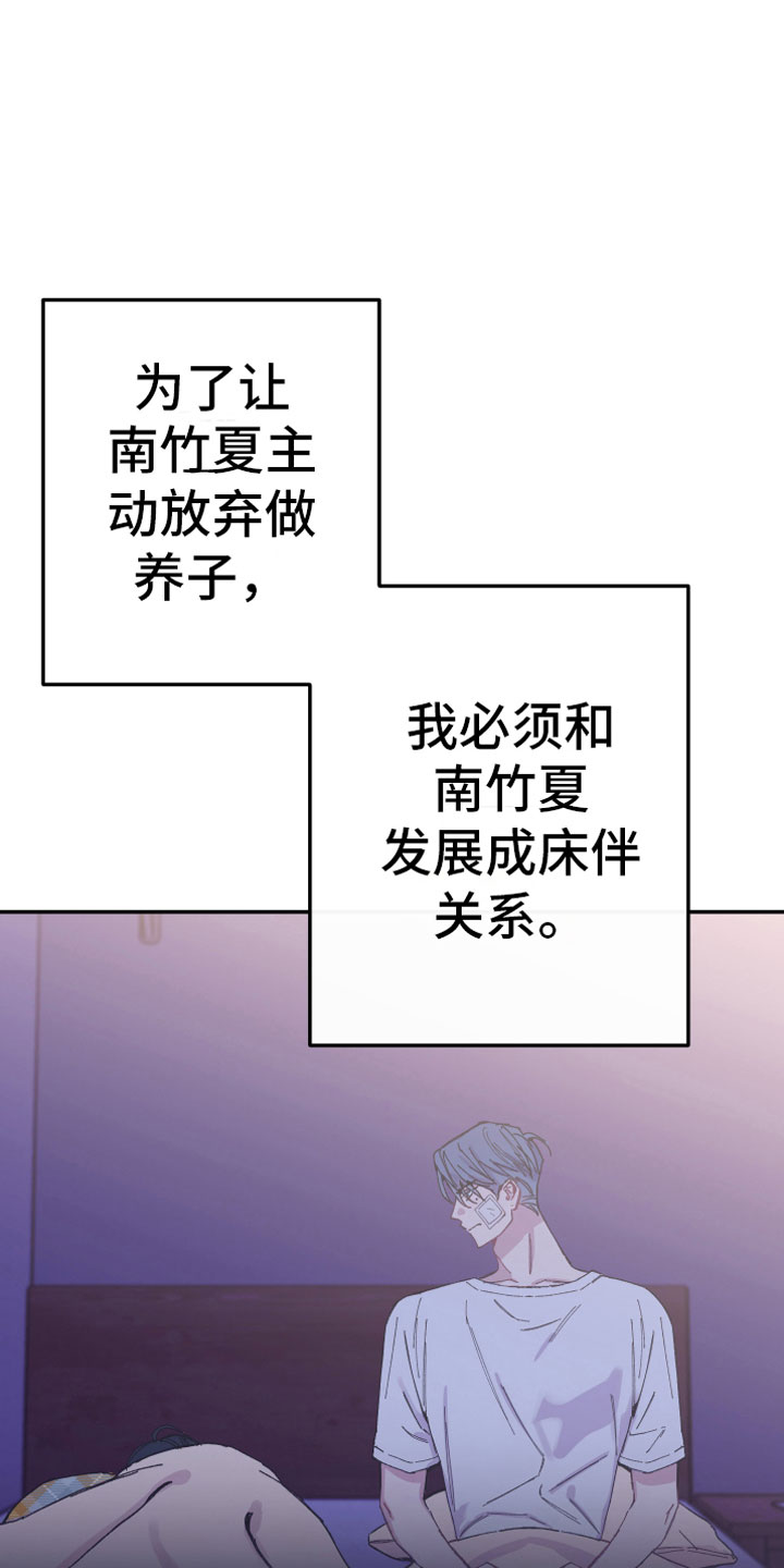 第8章：明谋18