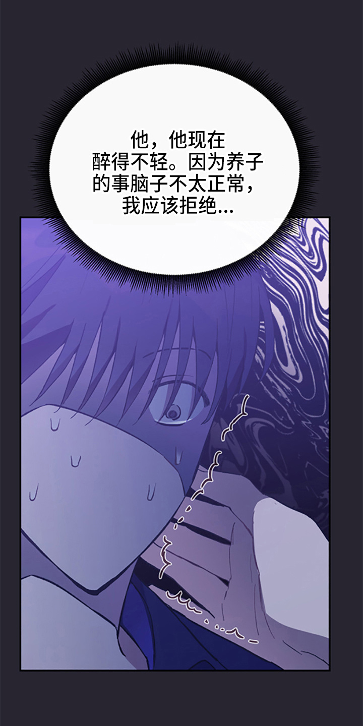 第37章：偷听26