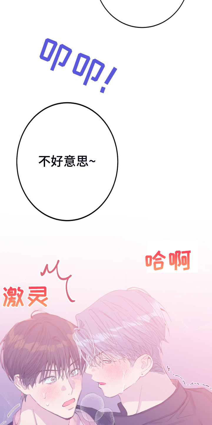 第12章：你想怎样19