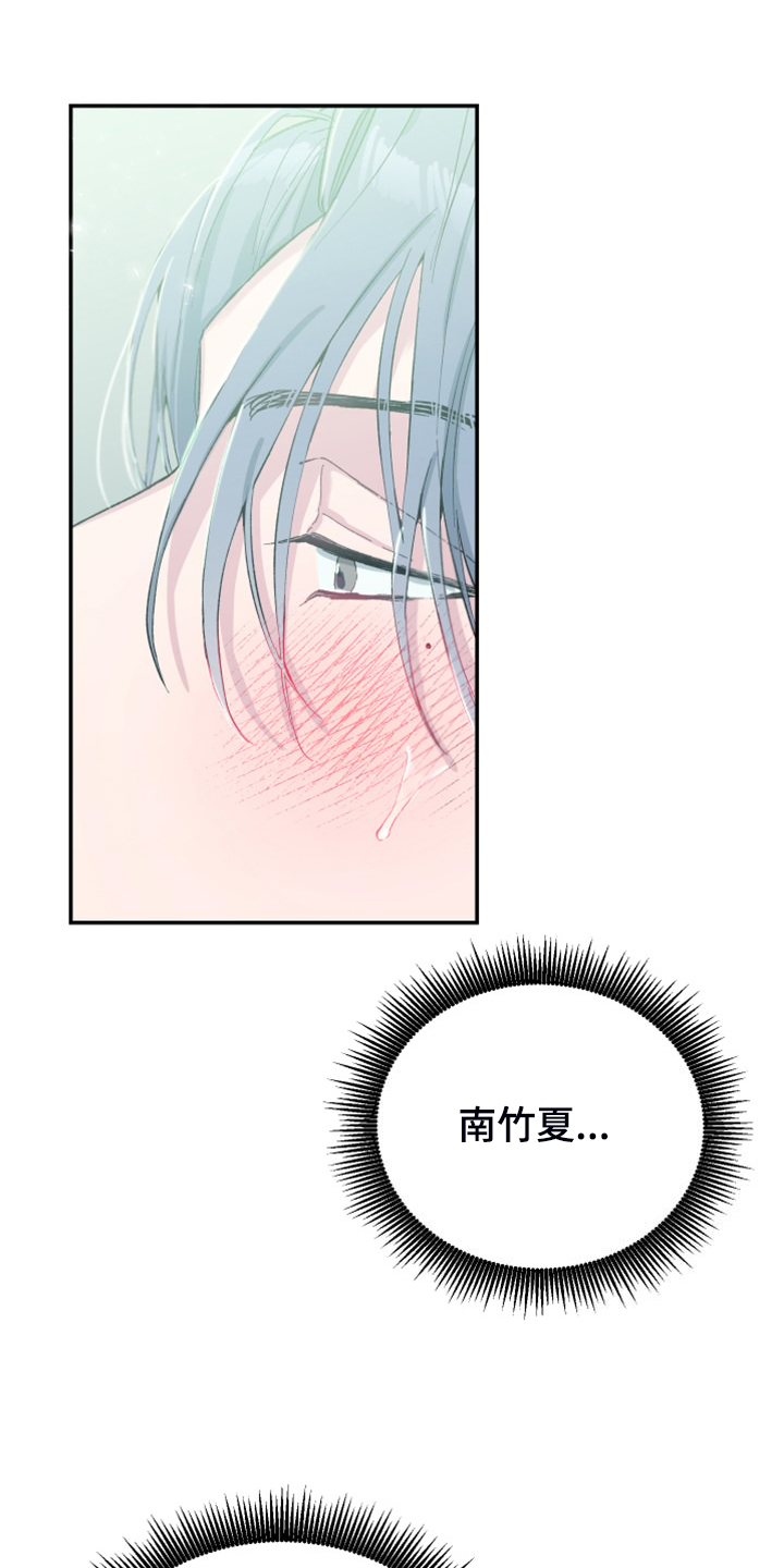 第26章：隔太久了 14