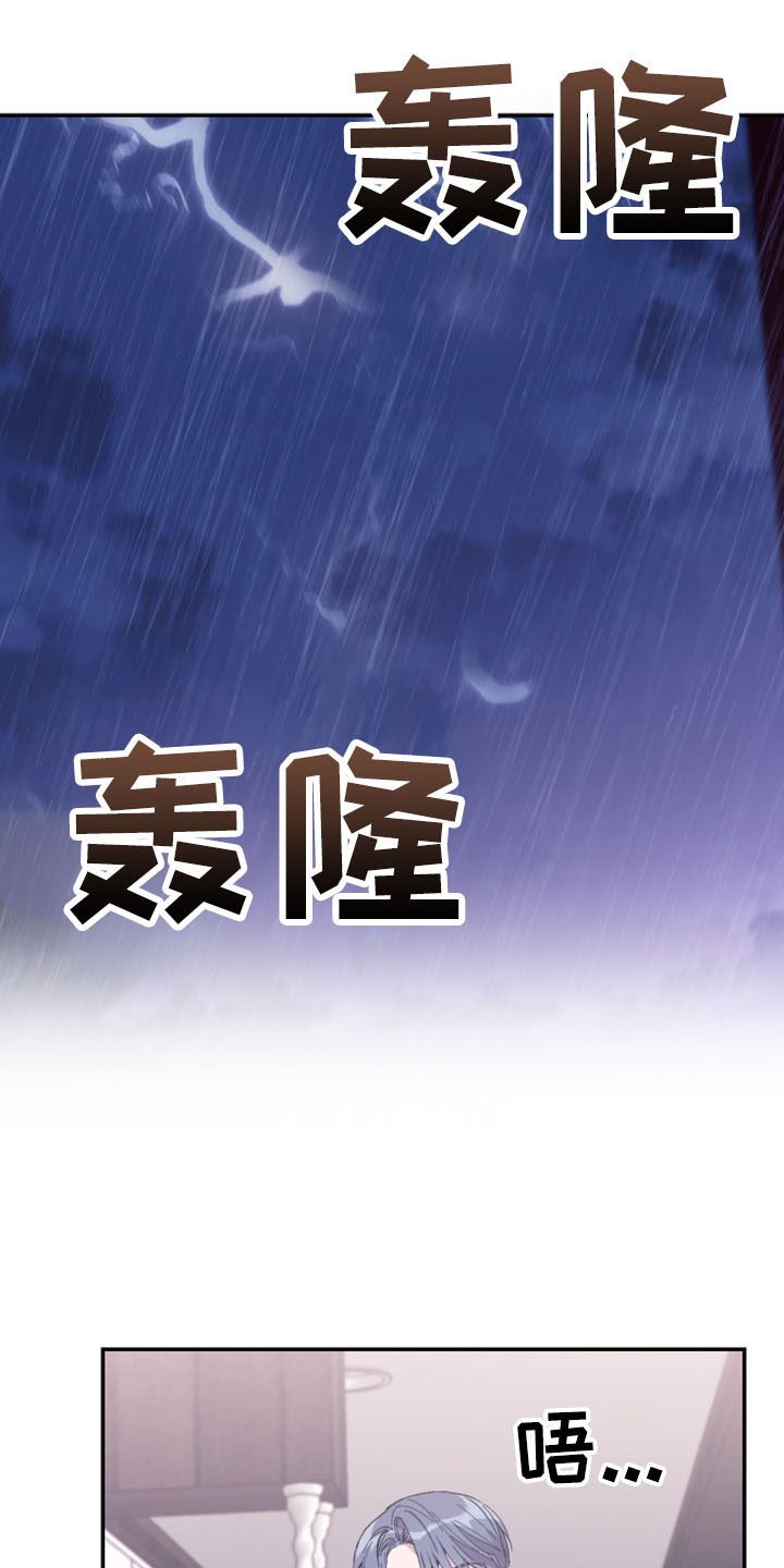 第44章：黑骑士13