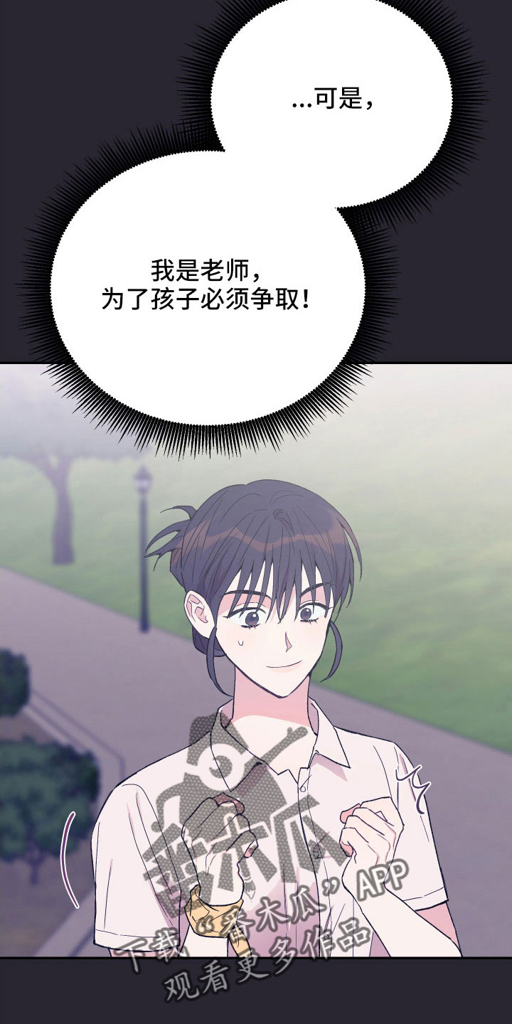 第61章：宝物33
