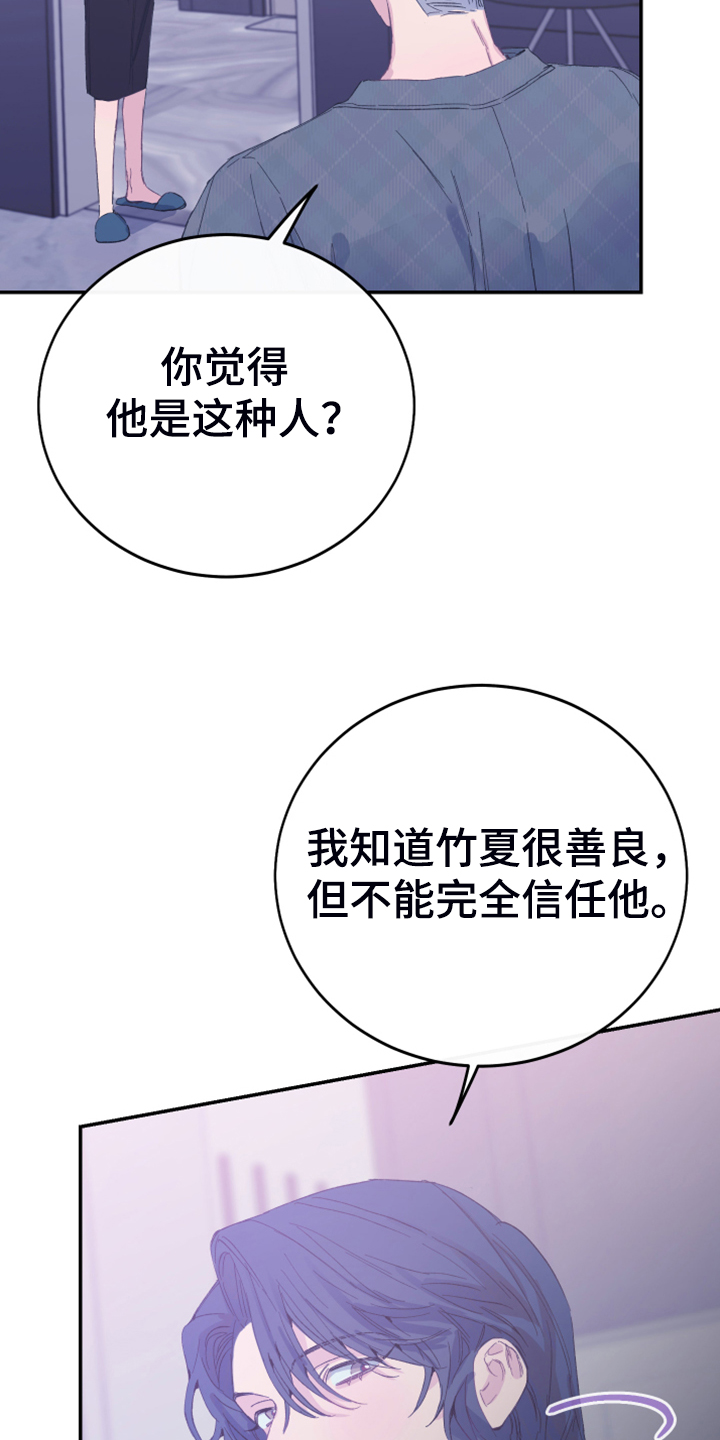 第13章：人心易变22