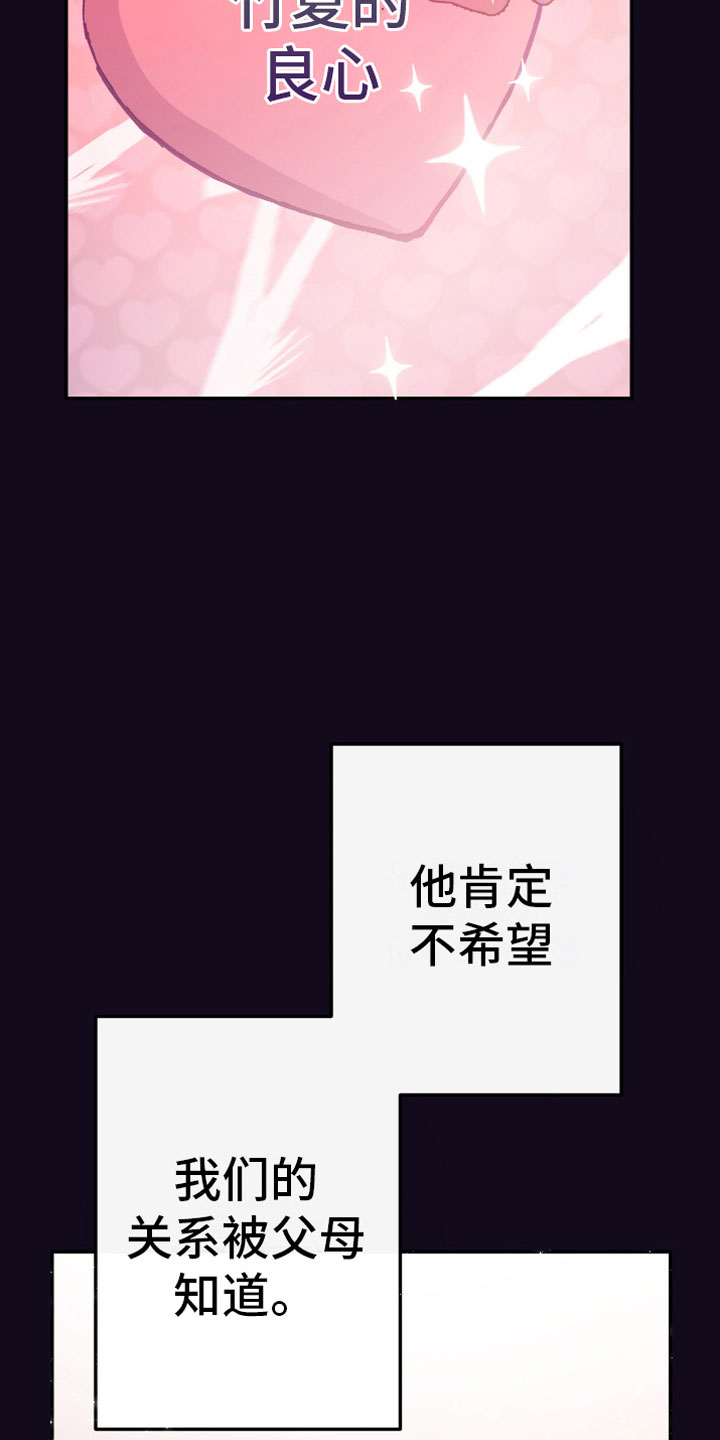 第8章：明谋20