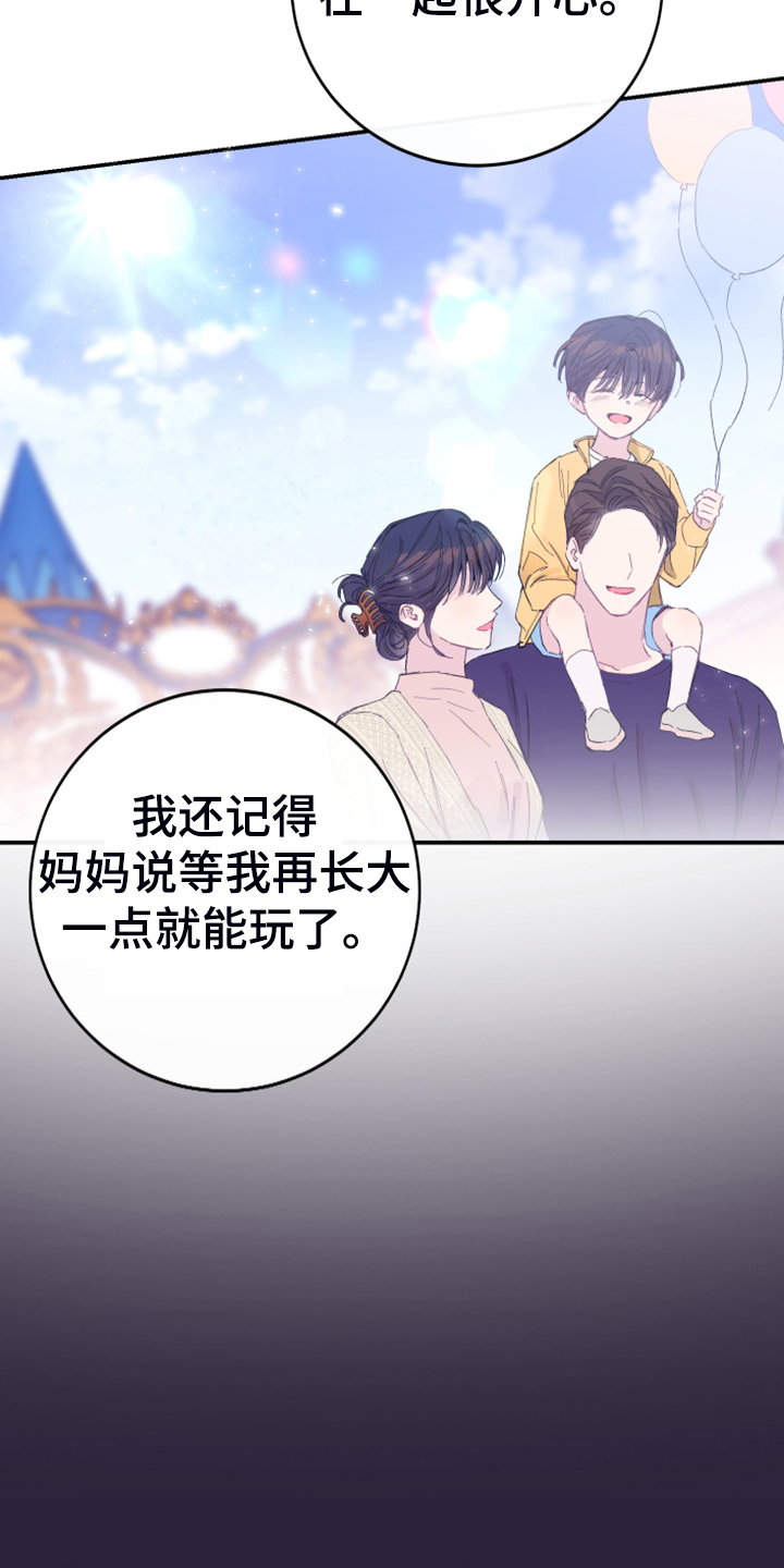 第15章：今天谢谢你22
