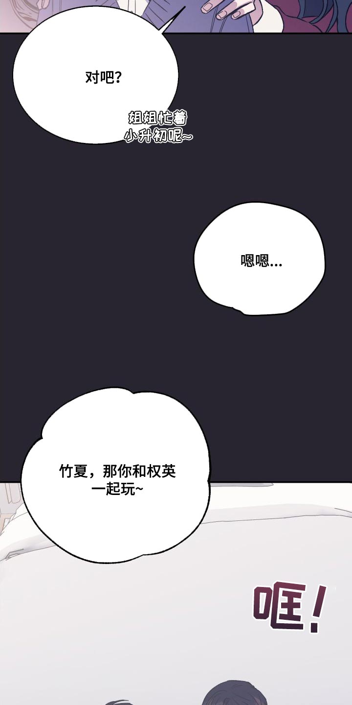 第68章：我想回家22