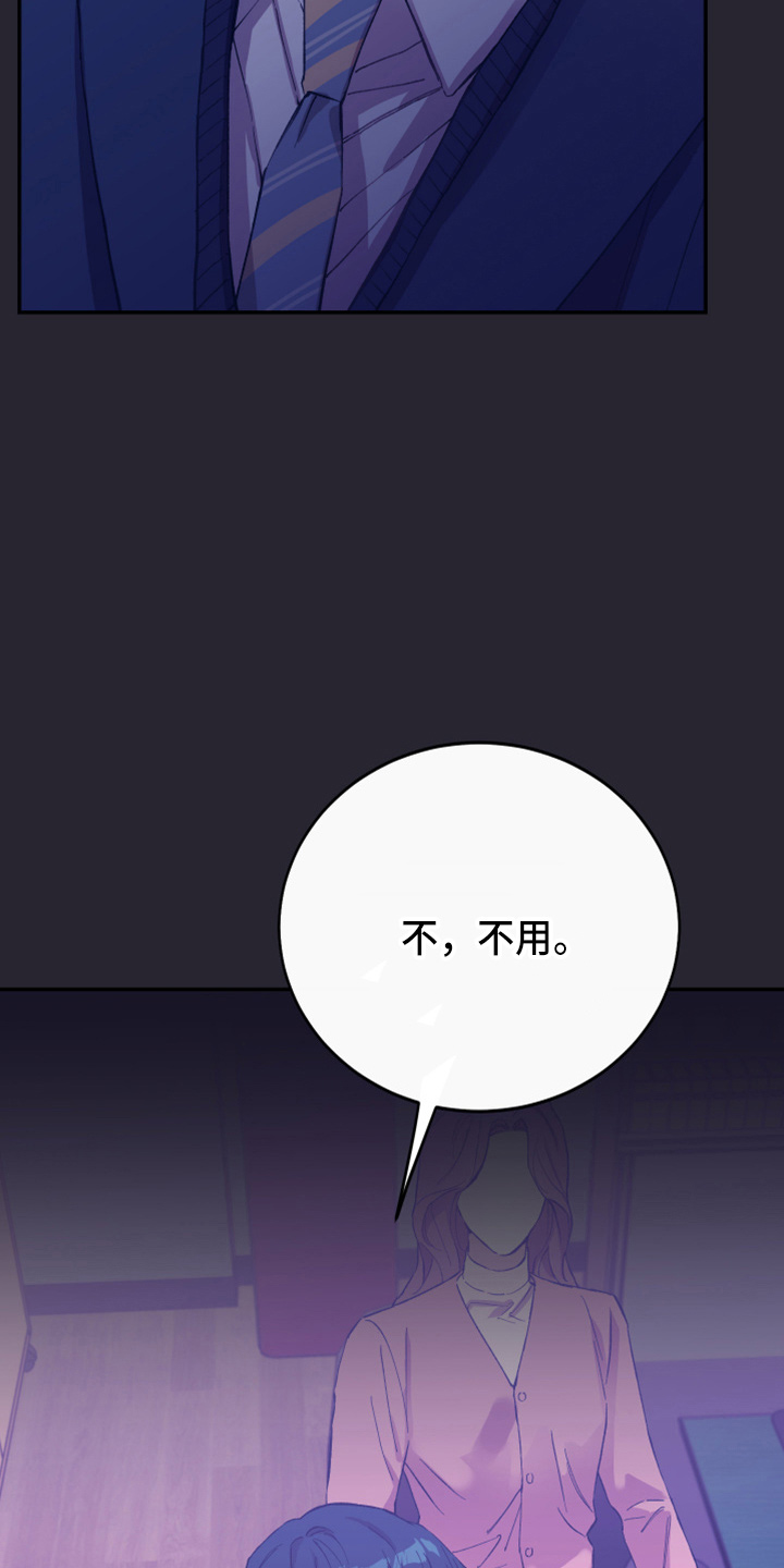 第33章：心里医生37