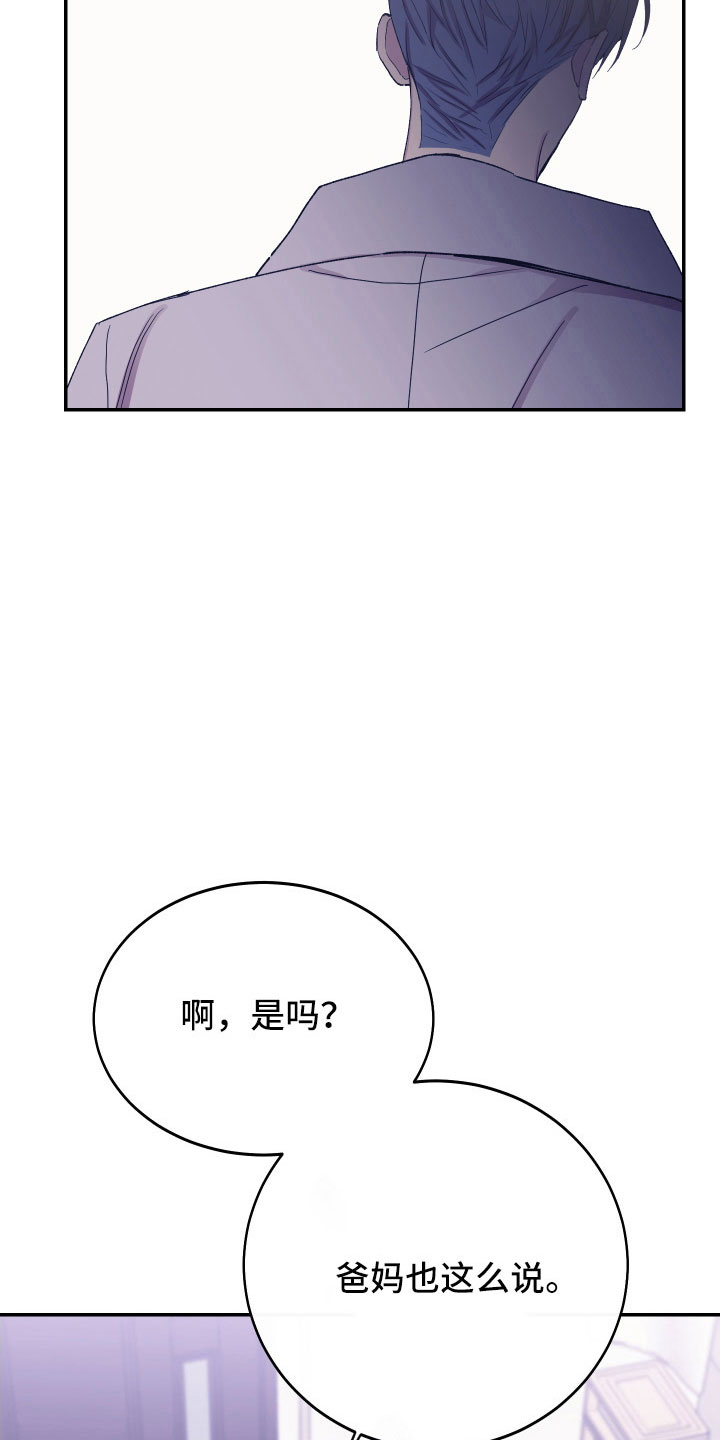 第57章：吵架30