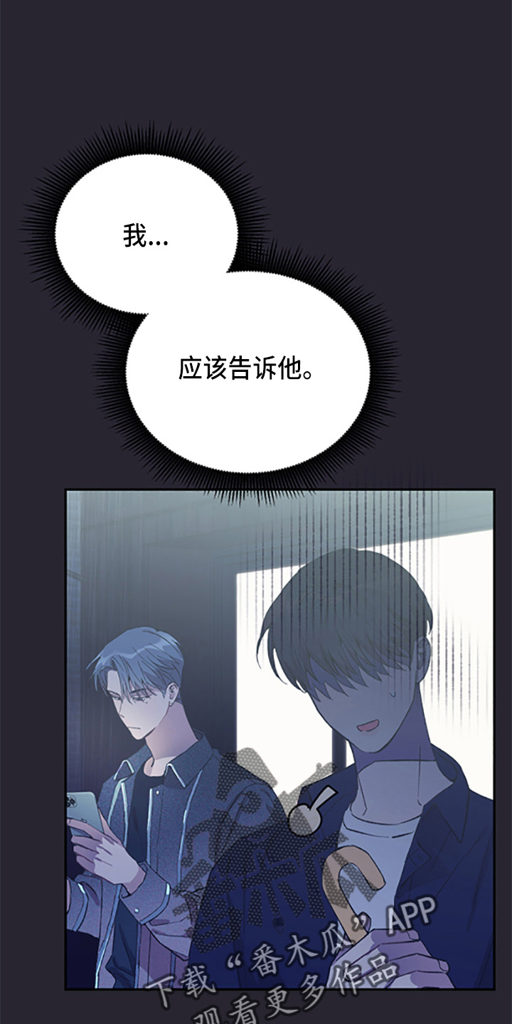 第37章：偷听21