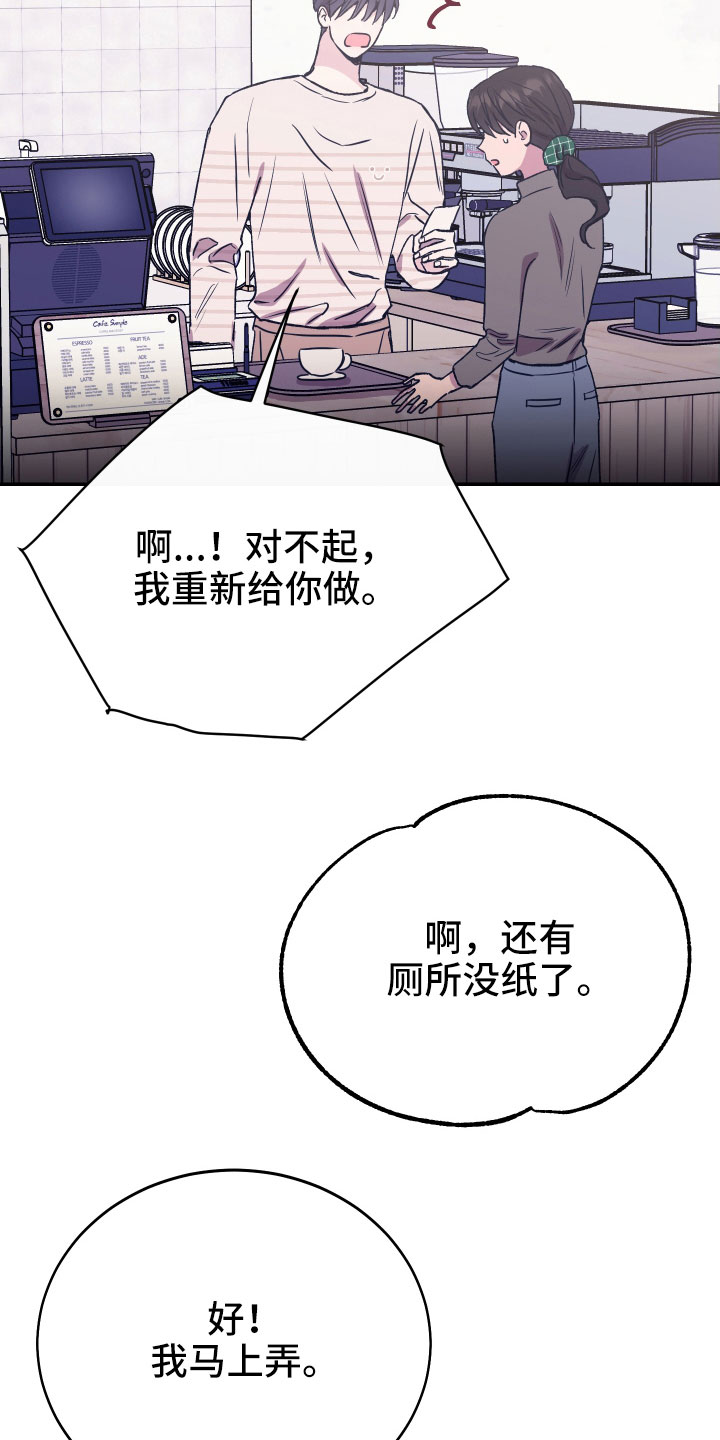 第63章：失误连连30