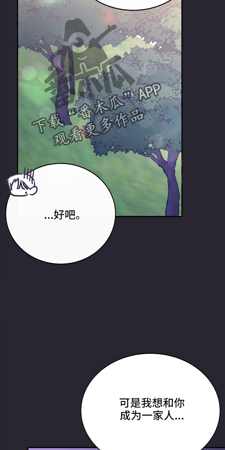 第60章：想起来了29