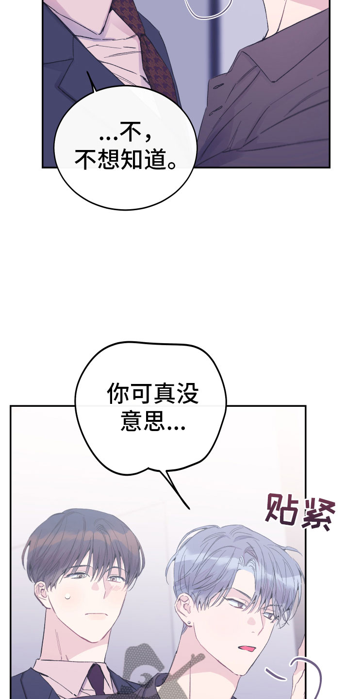第11章：厕所流言8
