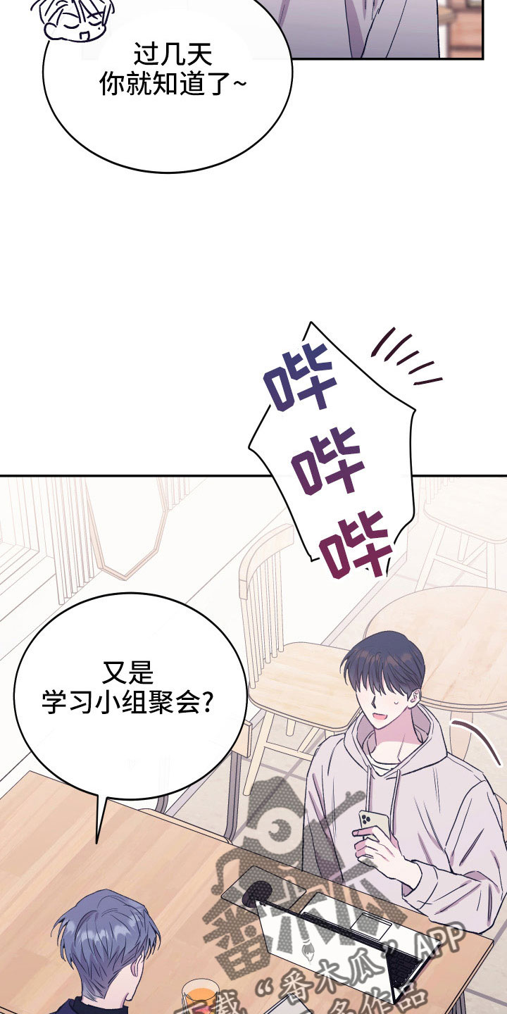 第52章：不希望他受伤8
