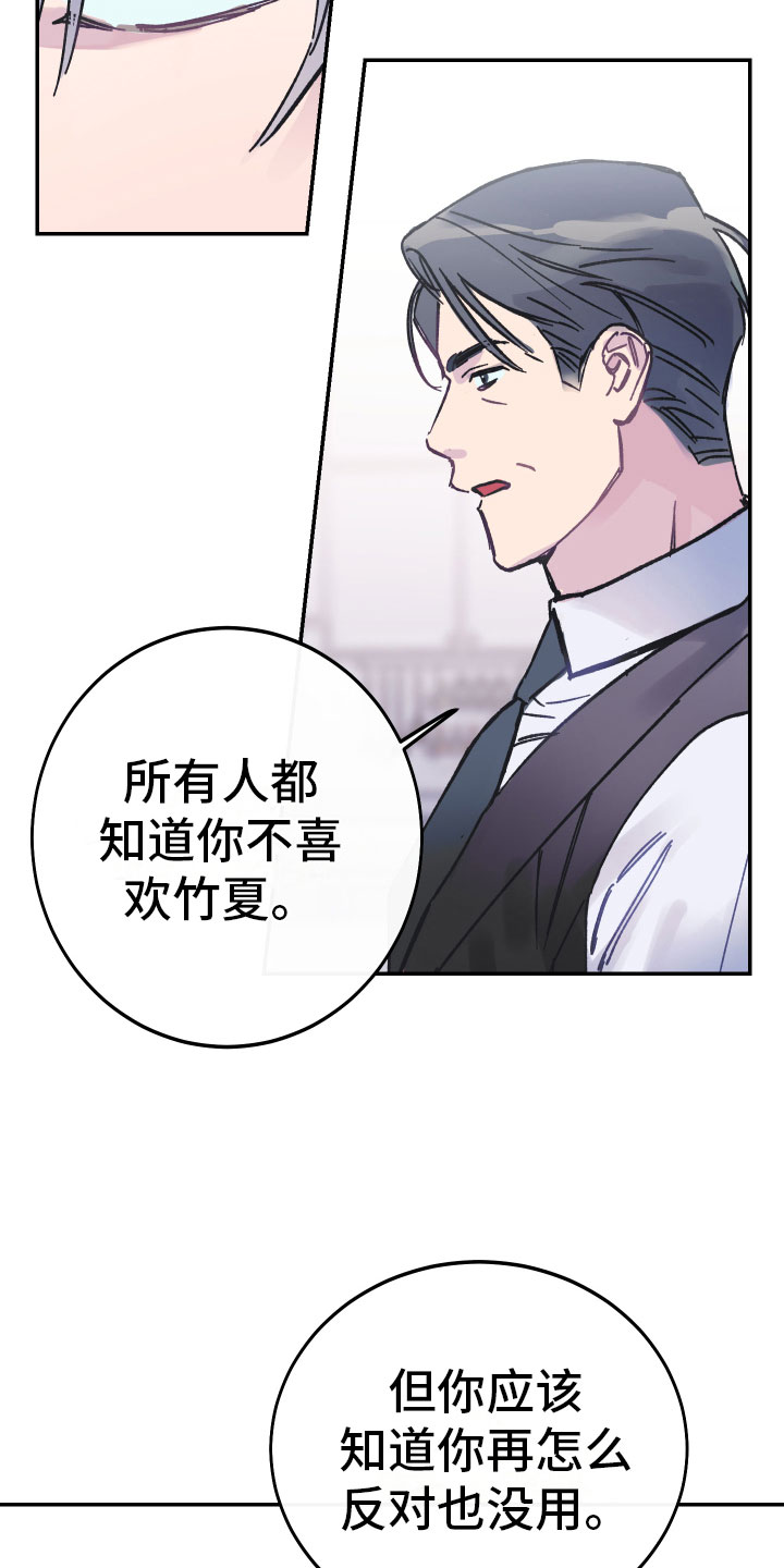 第1章：养子16