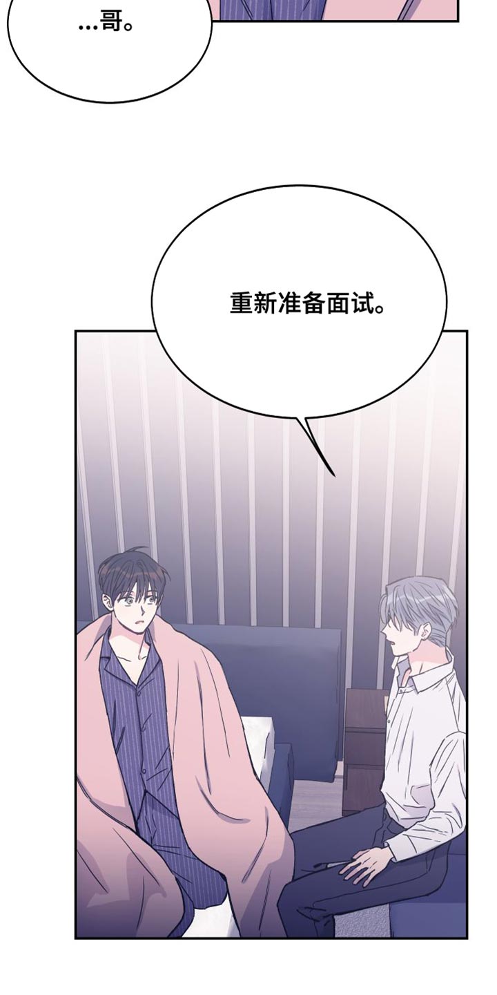 第70章：我会一直陪着你【完结】18