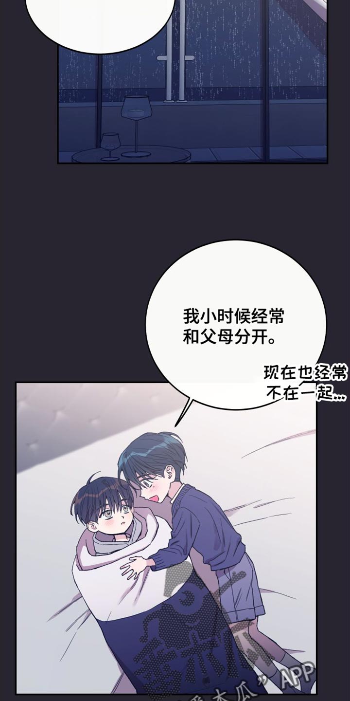 第69章：你别怪自己14