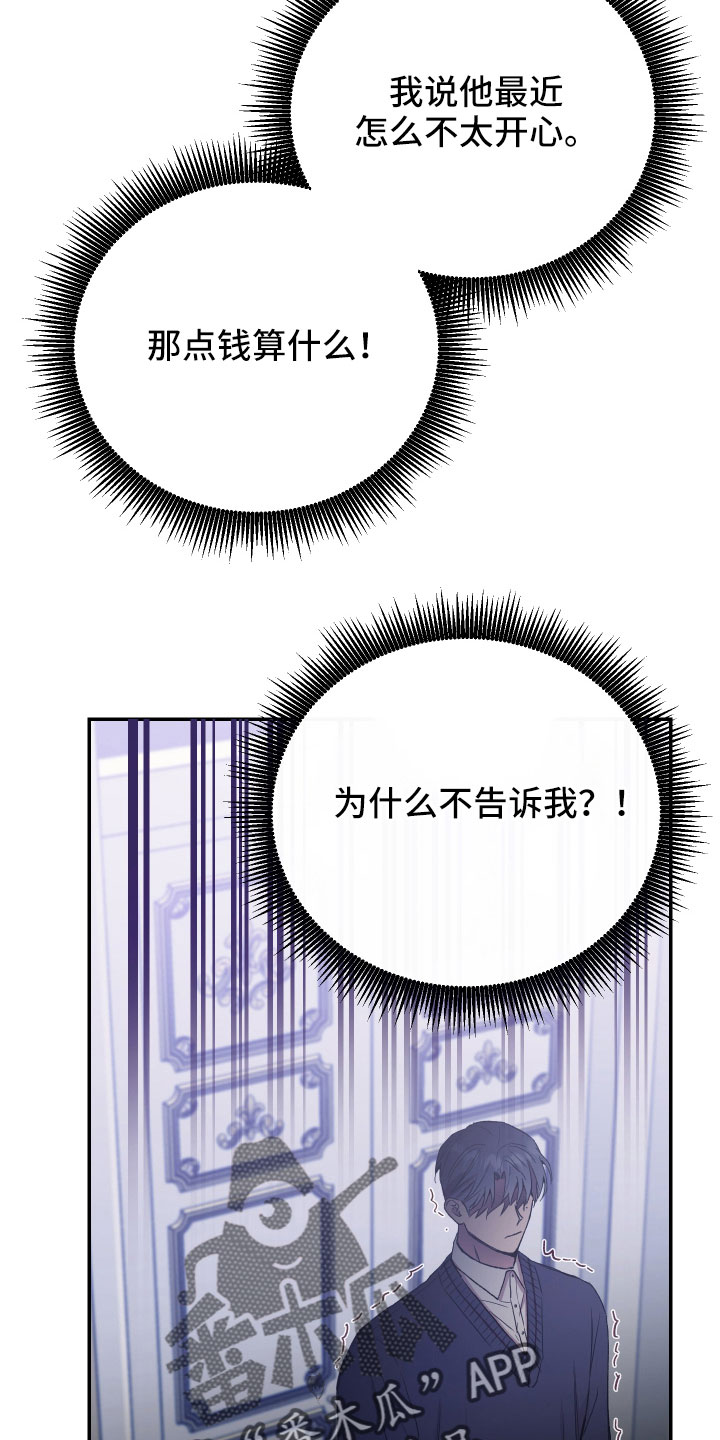 第56章：我想知道2