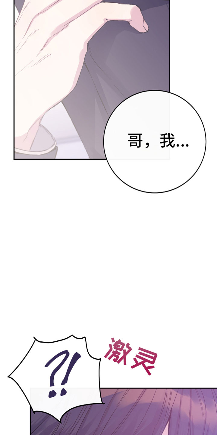 第11章：厕所流言30