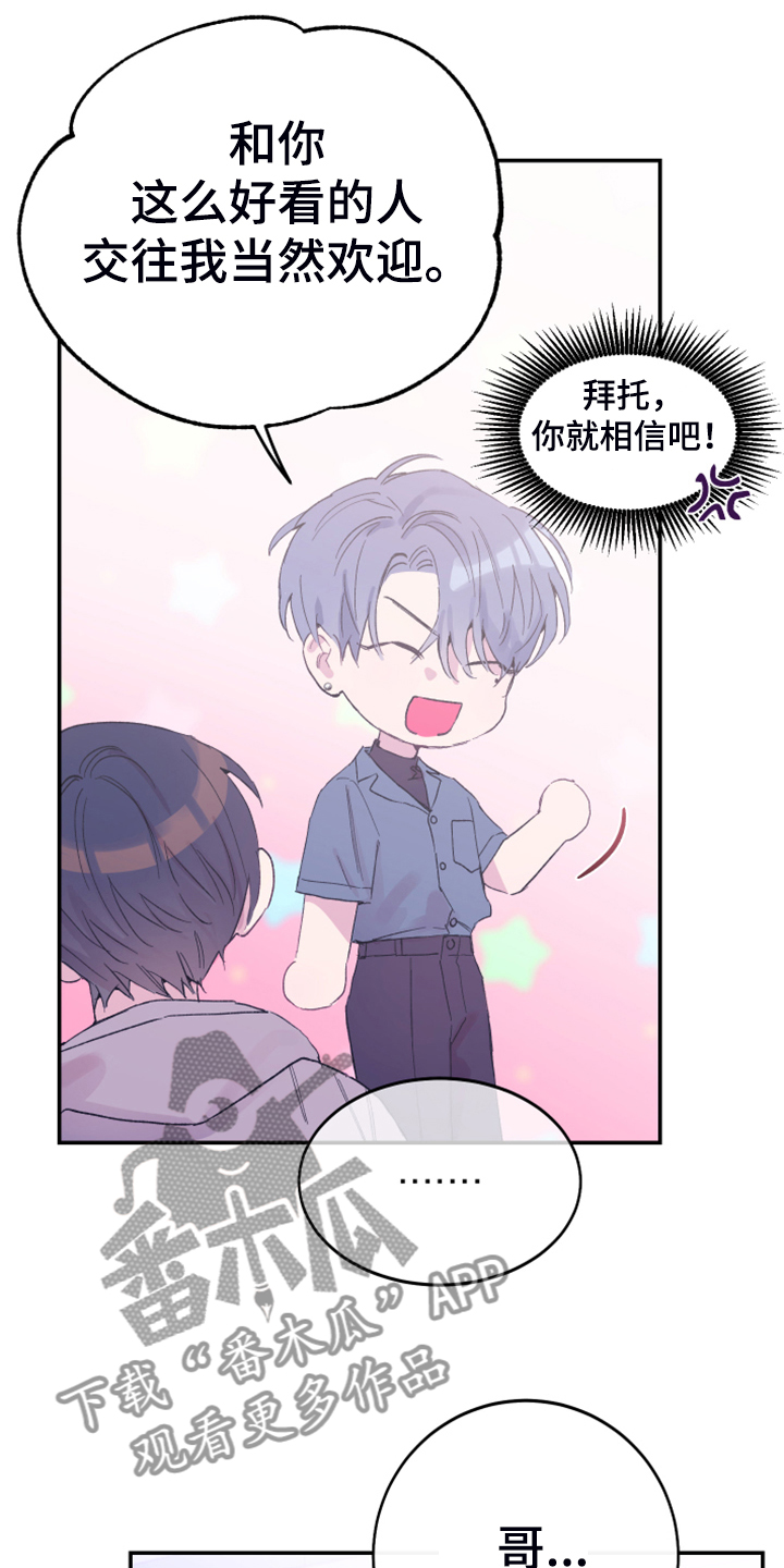 第14章：都答应你11