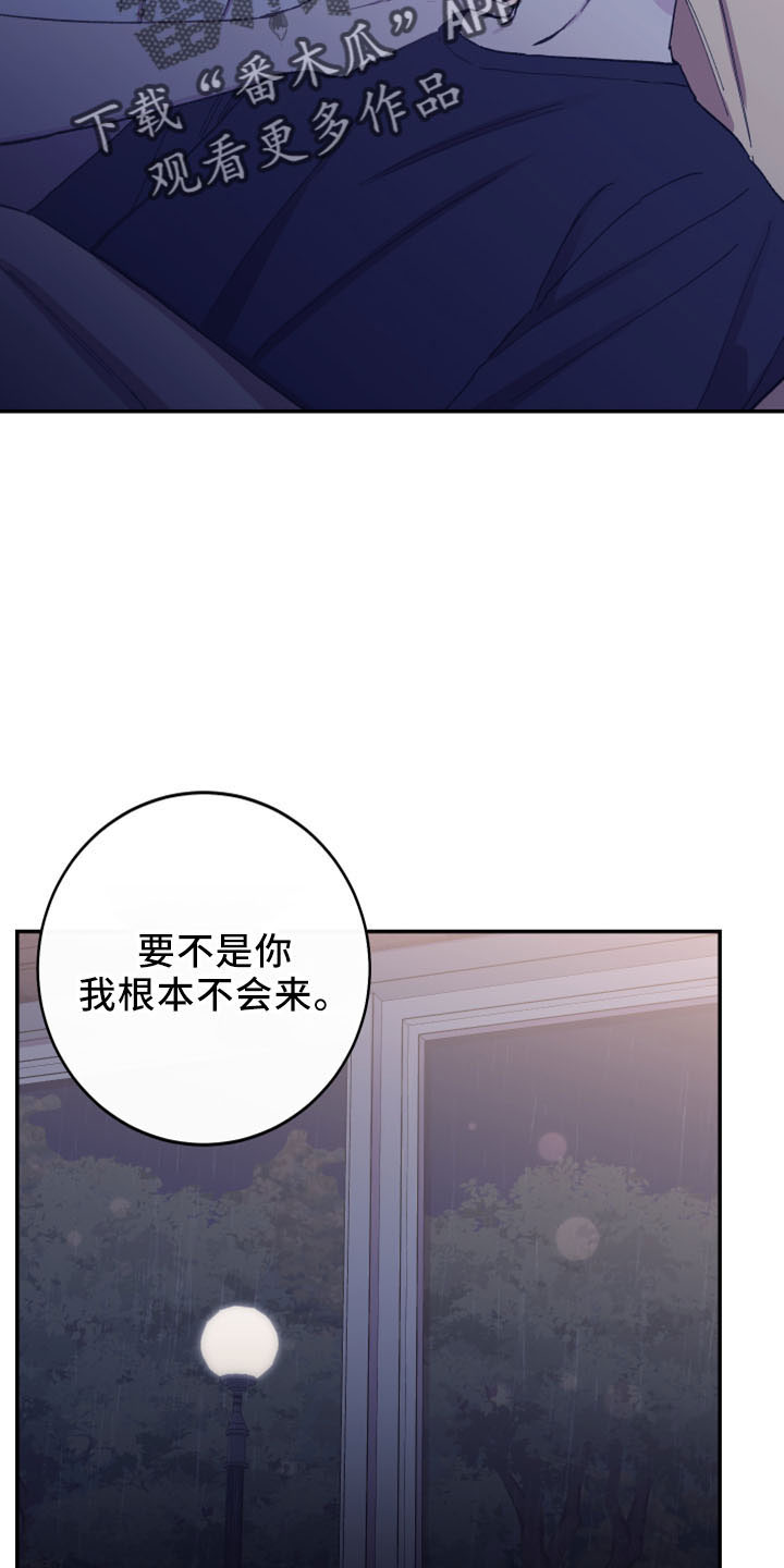 第45章：陪着你13