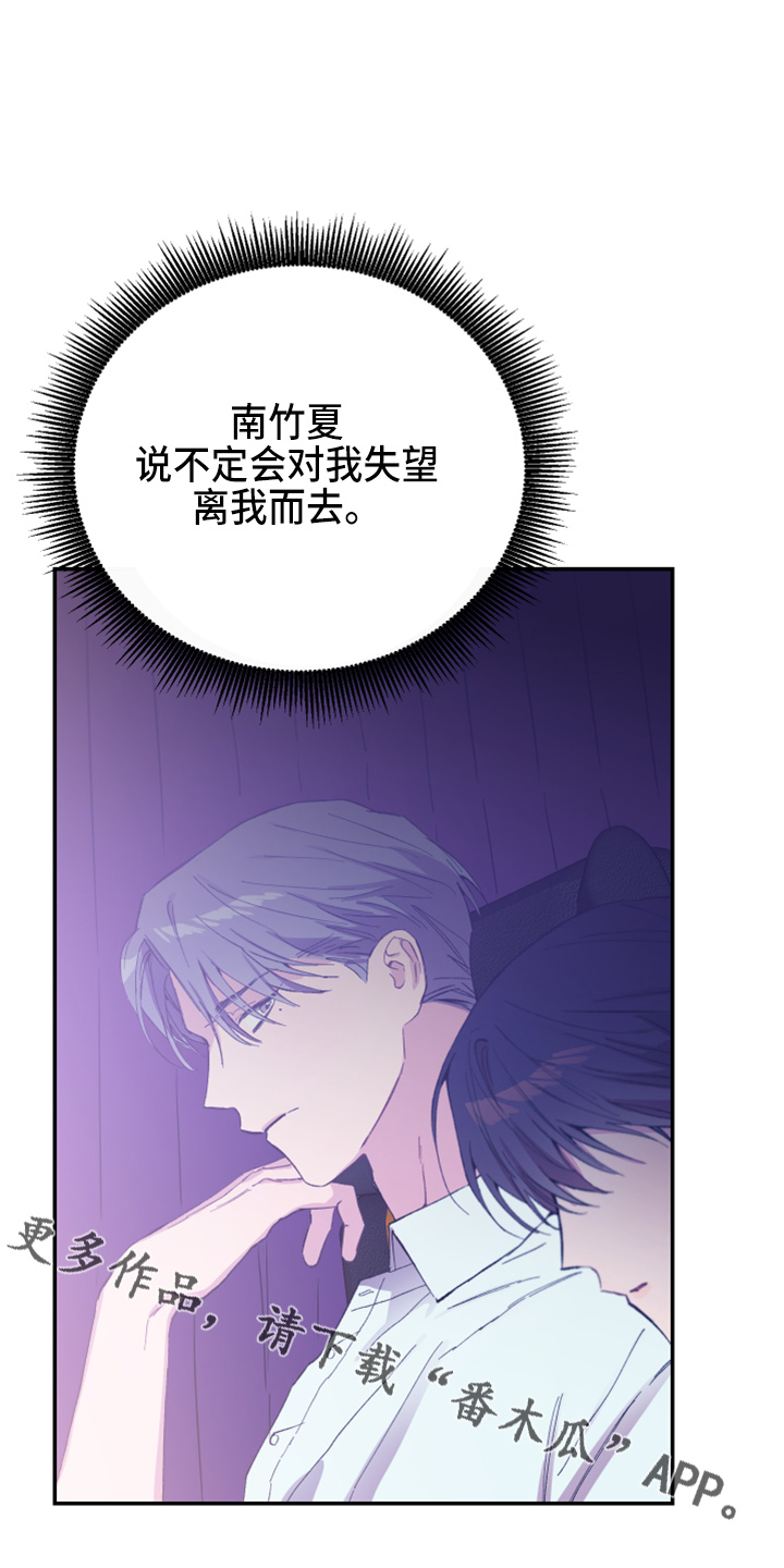 第31章：躲着13