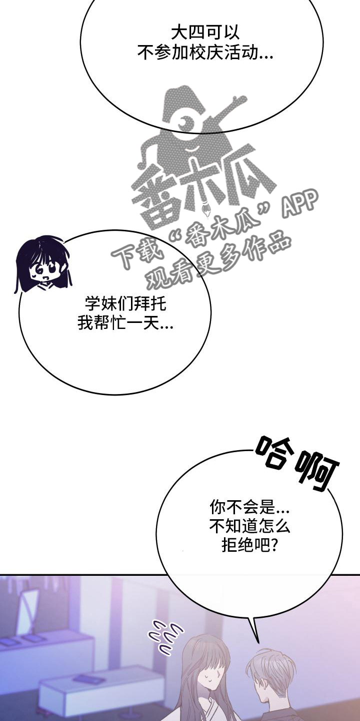 第48章：校庆18