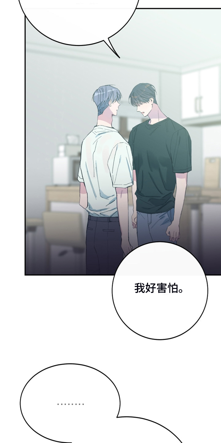 第24章：我不会再讨厌你32