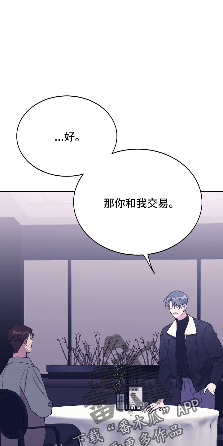 第58章：交易32
