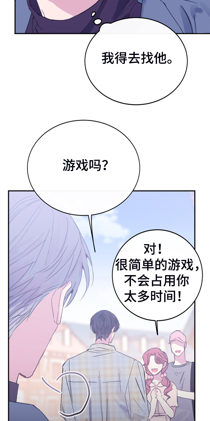 第14章：都答应你29