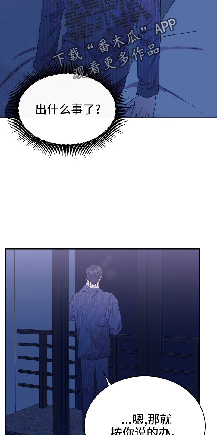 第54章：新婚体验29