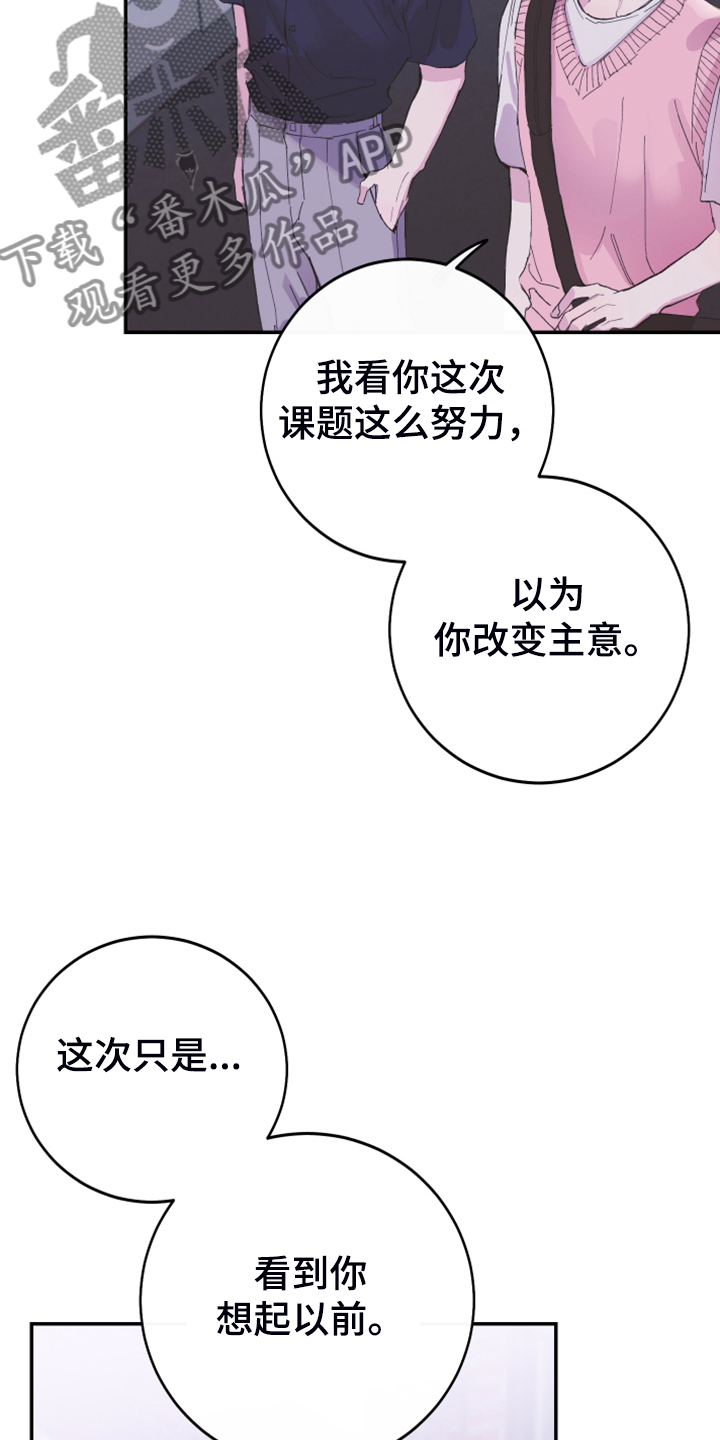 第19章：理所应当21