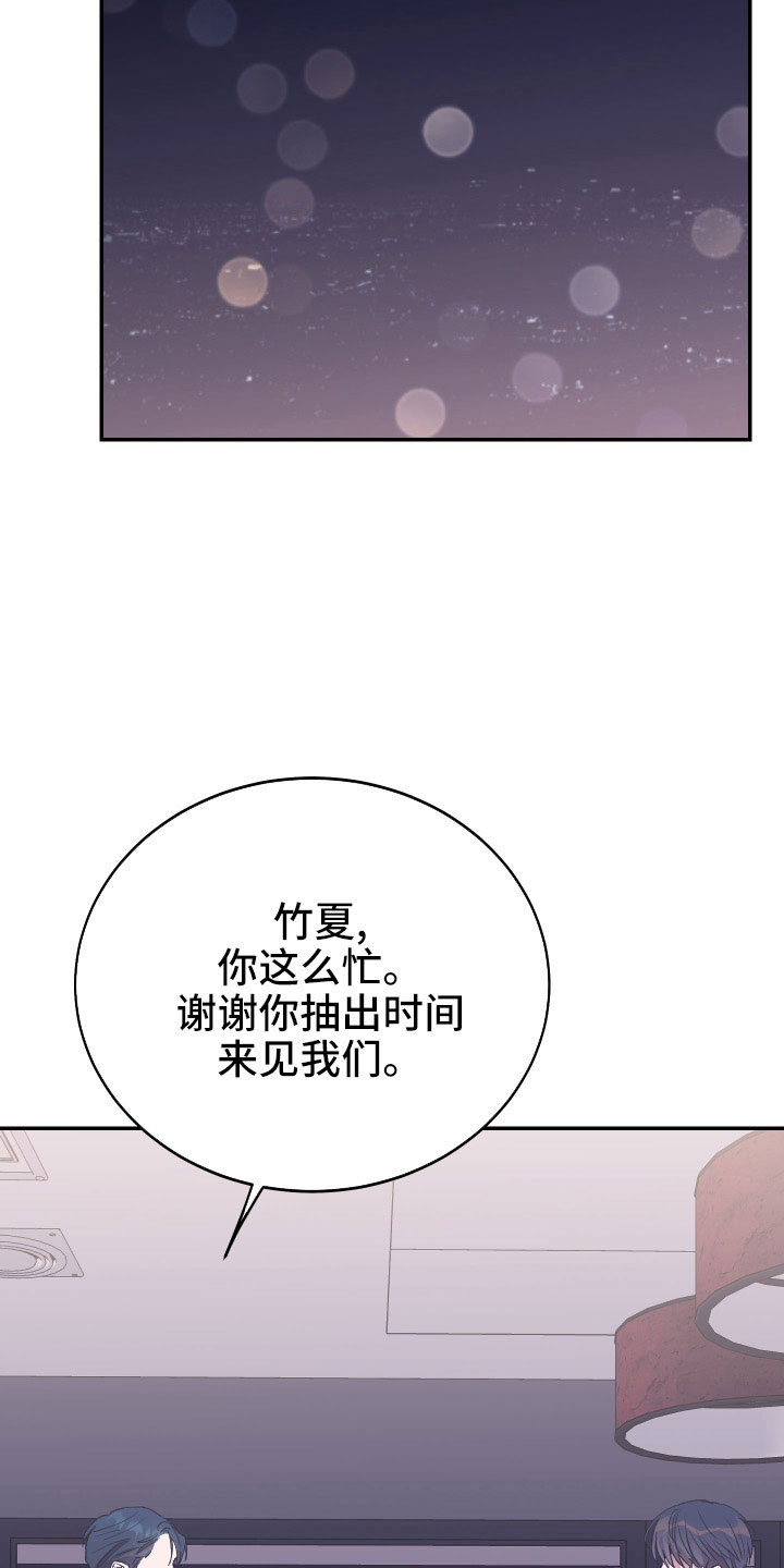 第52章：不希望他受伤14