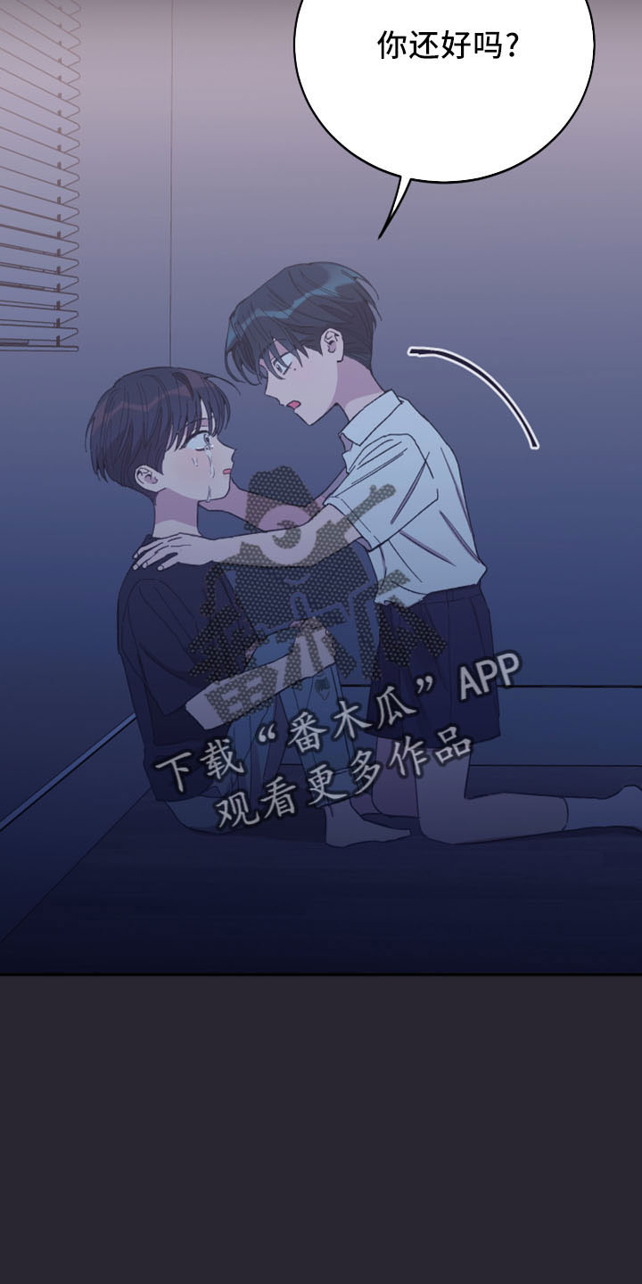 第45章：陪着你25