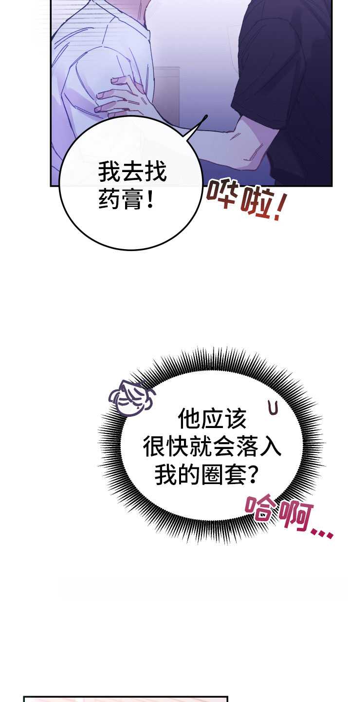 第9章：一起实习28